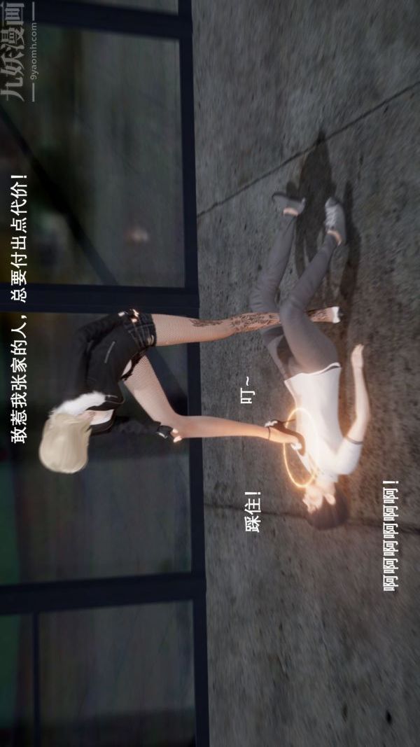 [3D]封我为尊第一季第04章-02话