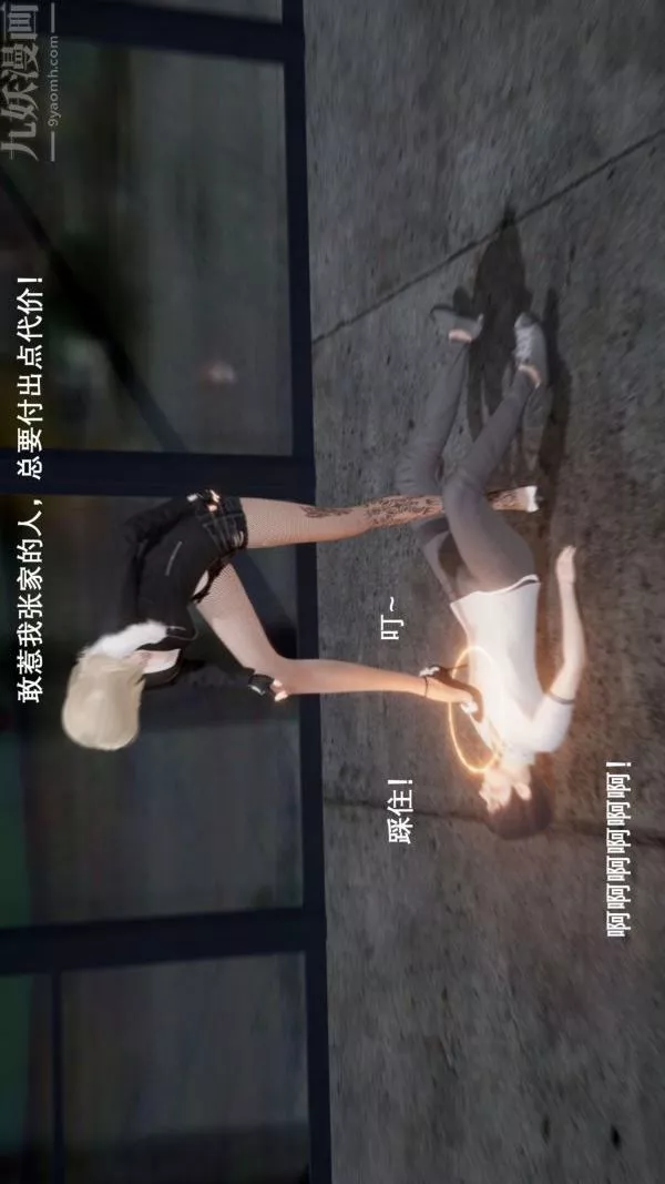 [3D]封我為尊第一季第04章-02話
