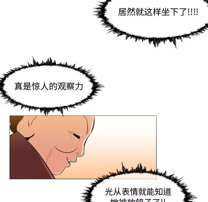 恶劣时代-第6话 - 图片 71