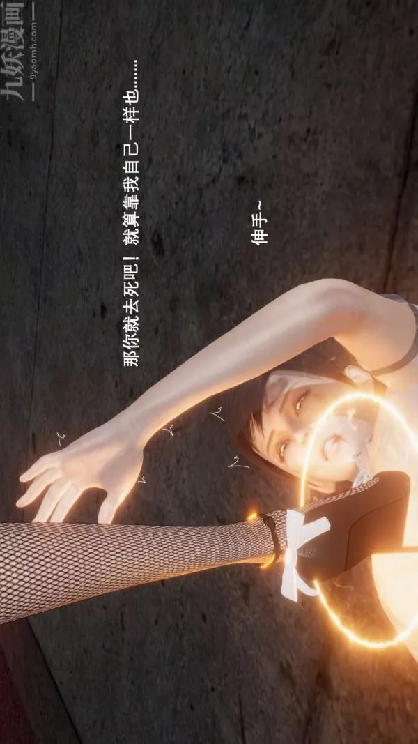 [3D]封我為尊第一季第04章-02話