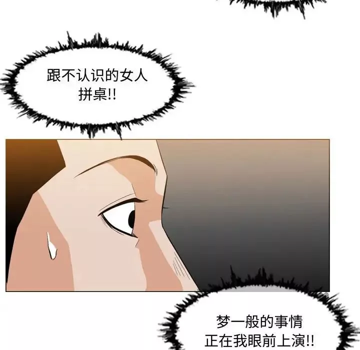 恶劣时代-第6话 - 图片 73