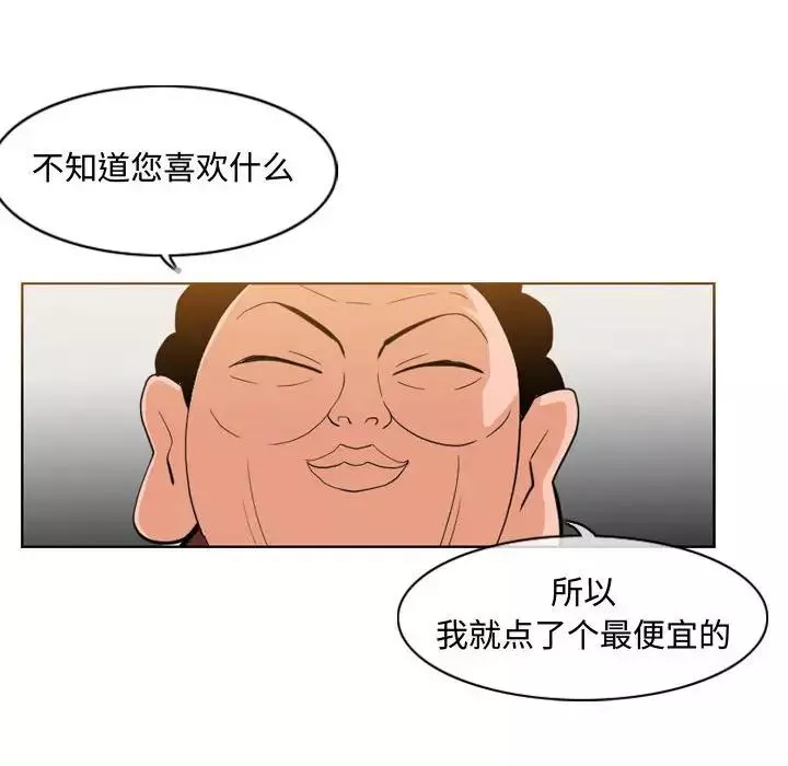 恶劣时代-第6话 - 图片 75