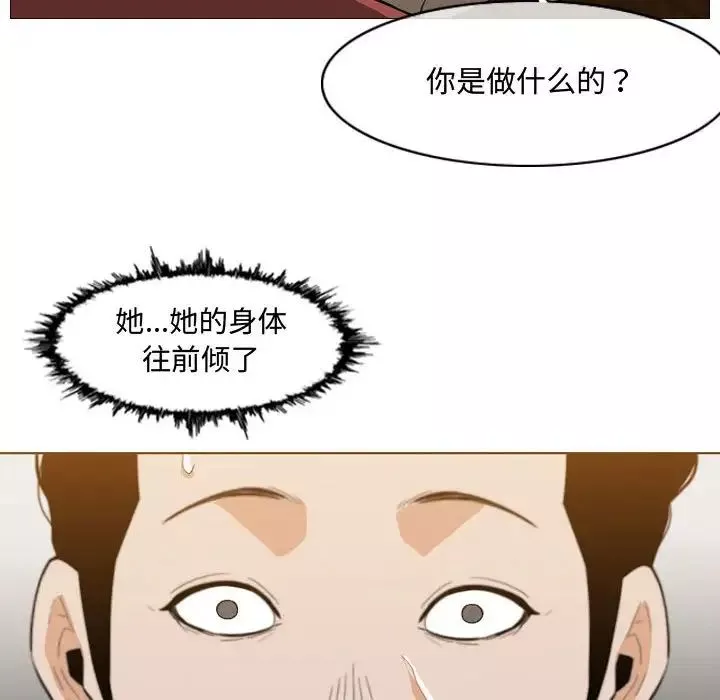 恶劣时代-第6话 - 图片 77