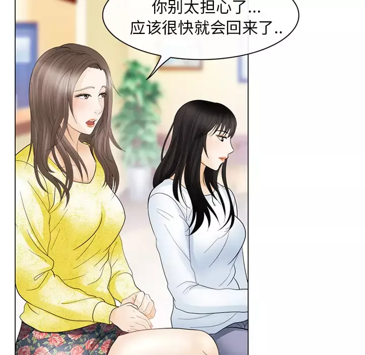 雪花第4话