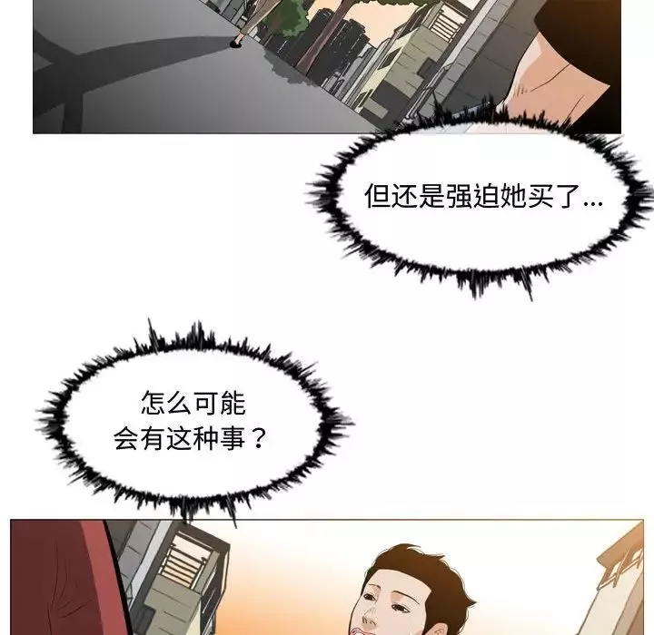 惡劣時代第6話