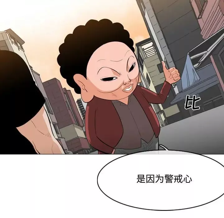 恶劣时代-第6话 - 图片 86