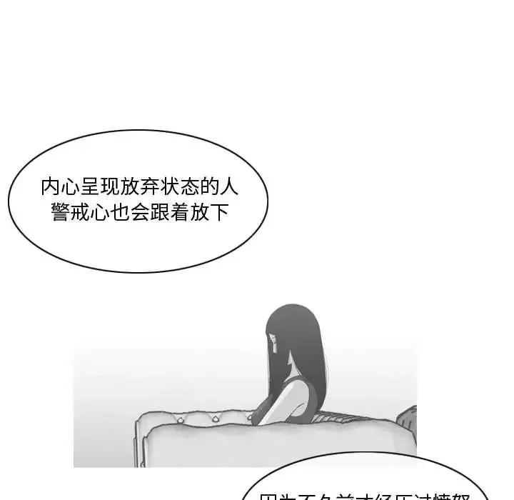 恶劣时代-第6话 - 图片 87