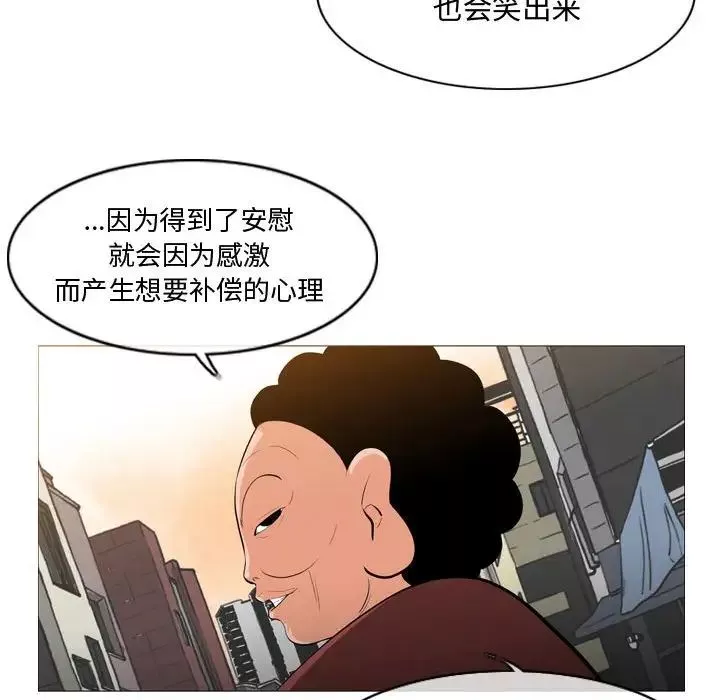 惡劣時代第6話