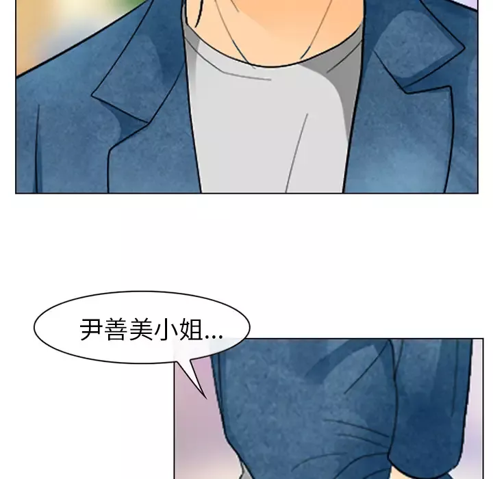 雪花-第4话 - 图片 85
