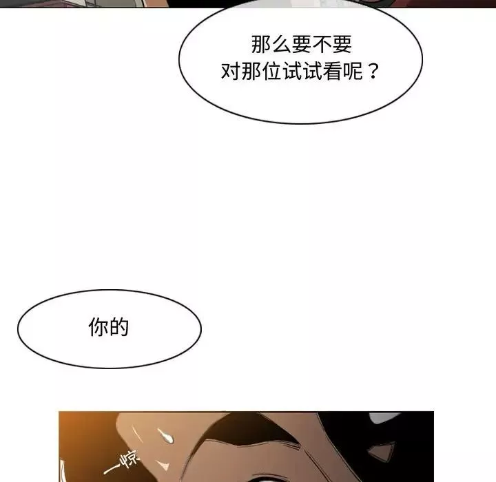 恶劣时代-第6话 - 图片 98