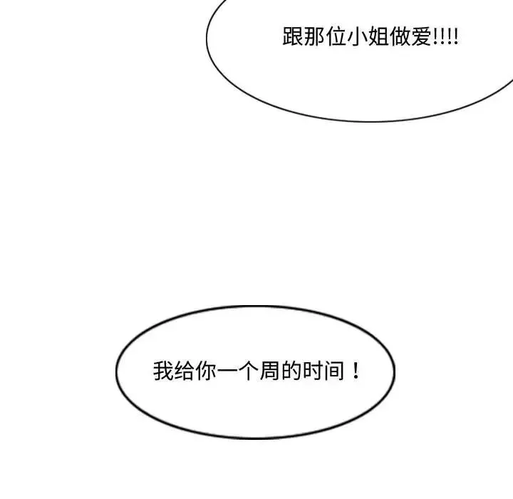 惡劣時代第6話