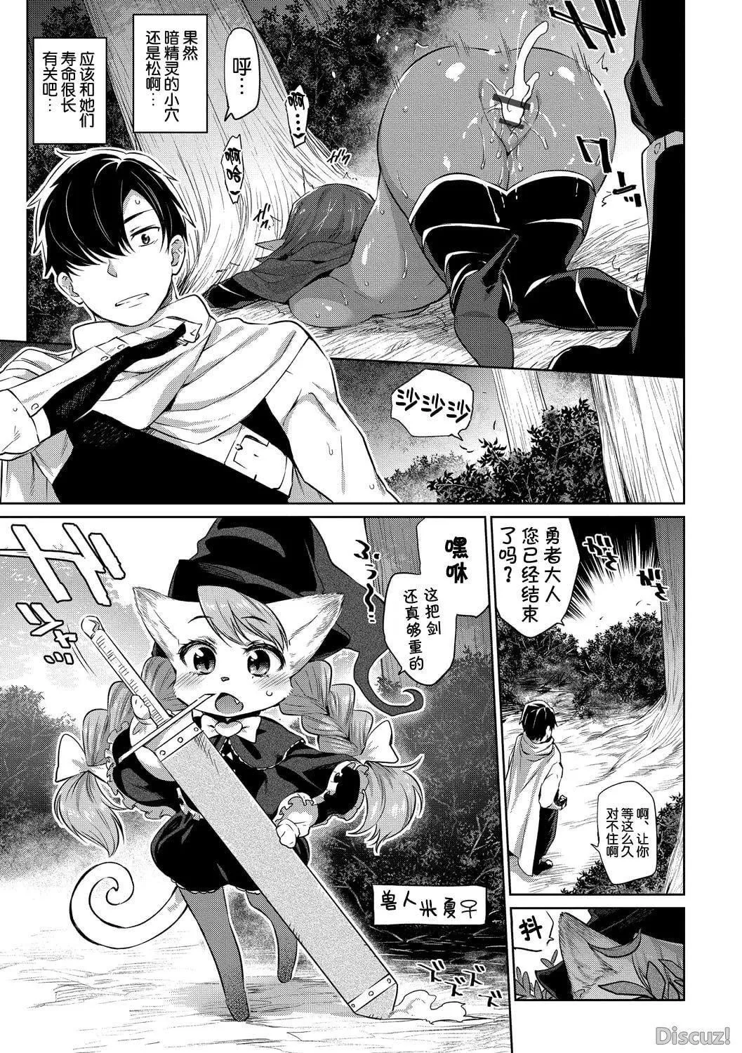[みぞね]モンスター娘の墮とし方[中國翻訳][みぞね]モンスター娘の墮とし方[中國翻訳]