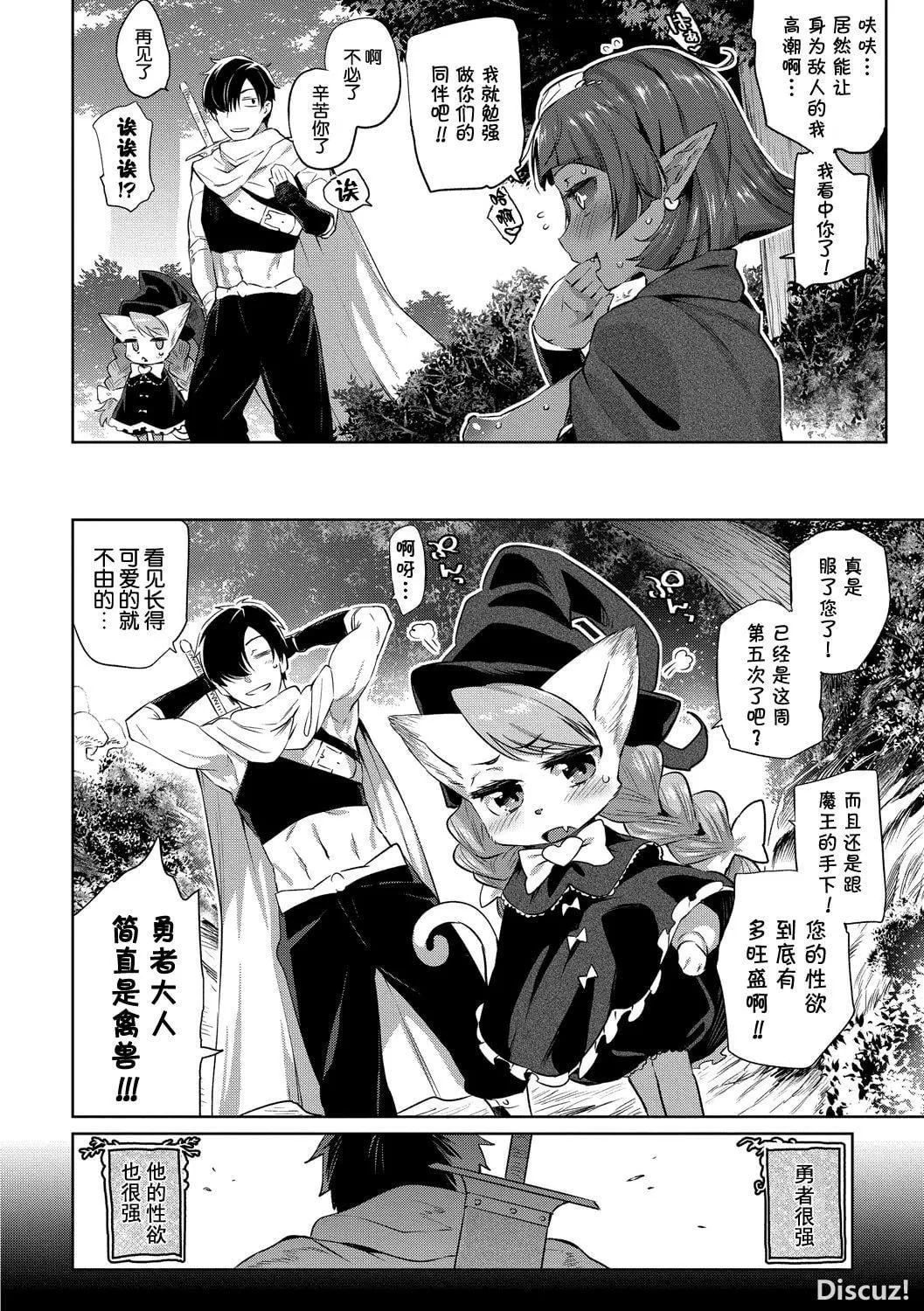 [みぞね]モンスター娘の墮とし方[中國翻訳][みぞね]モンスター娘の墮とし方[中國翻訳]