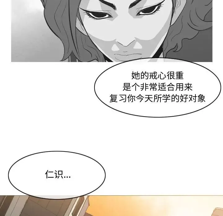 惡劣時代第7話