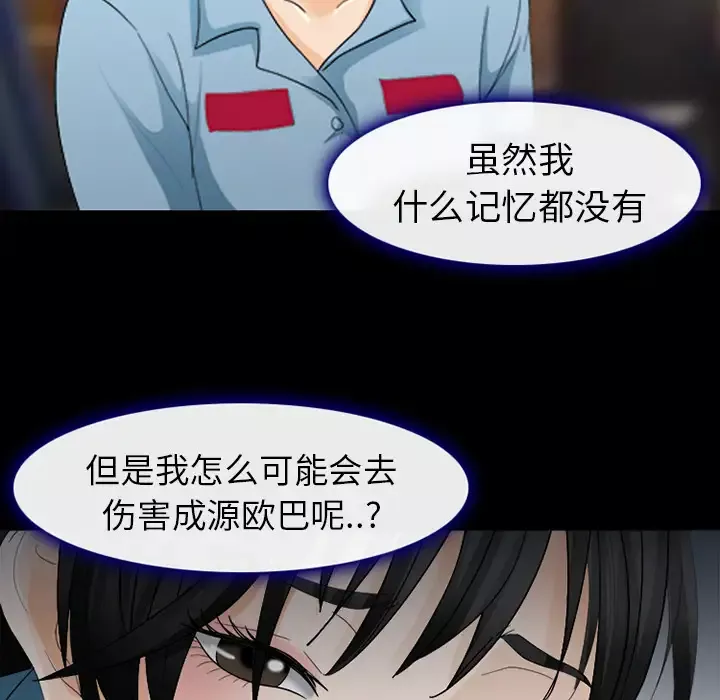 雪花第4话