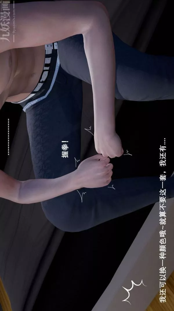 [3D]封我为尊第一季-第04章-03话 - 图片 9