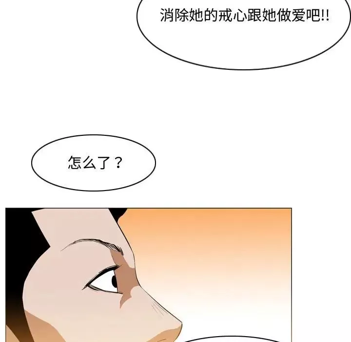 恶劣时代-第7话 - 图片 9