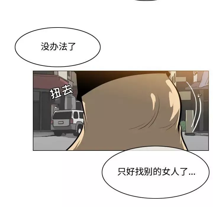 恶劣时代-第7话 - 图片 11