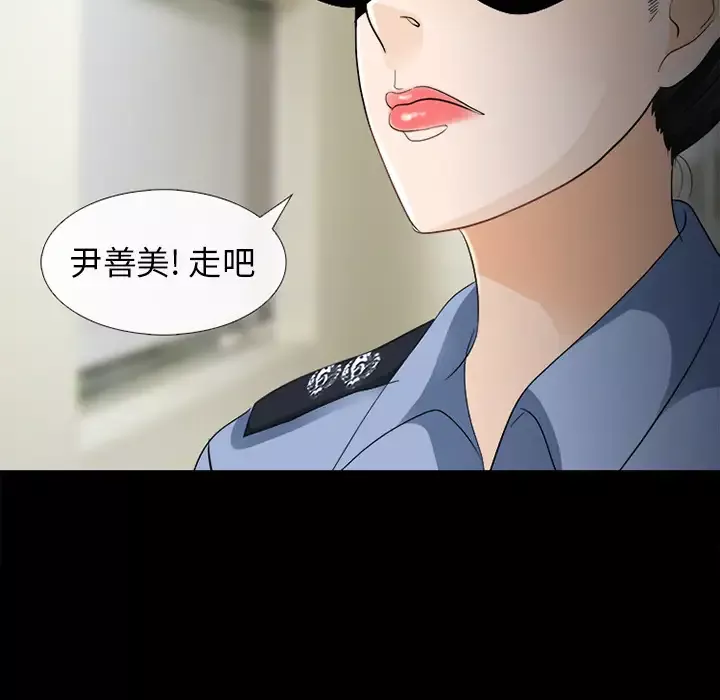 雪花第4话