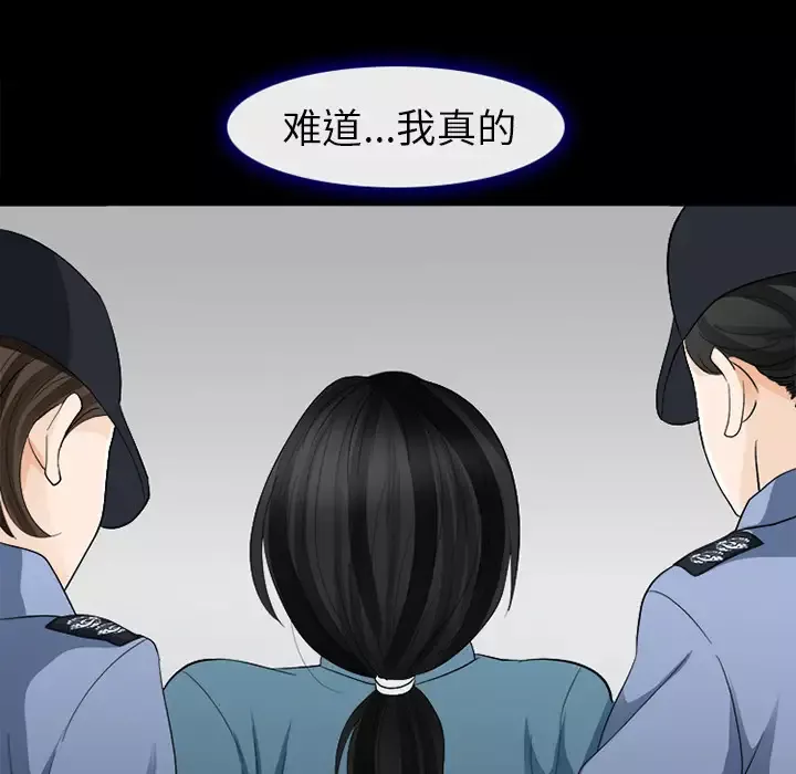 雪花-第4话 - 图片 102