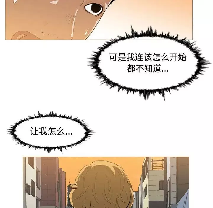 惡劣時代第7話