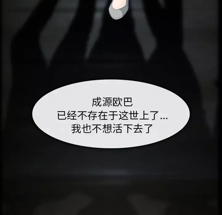 雪花-第4话 - 图片 109