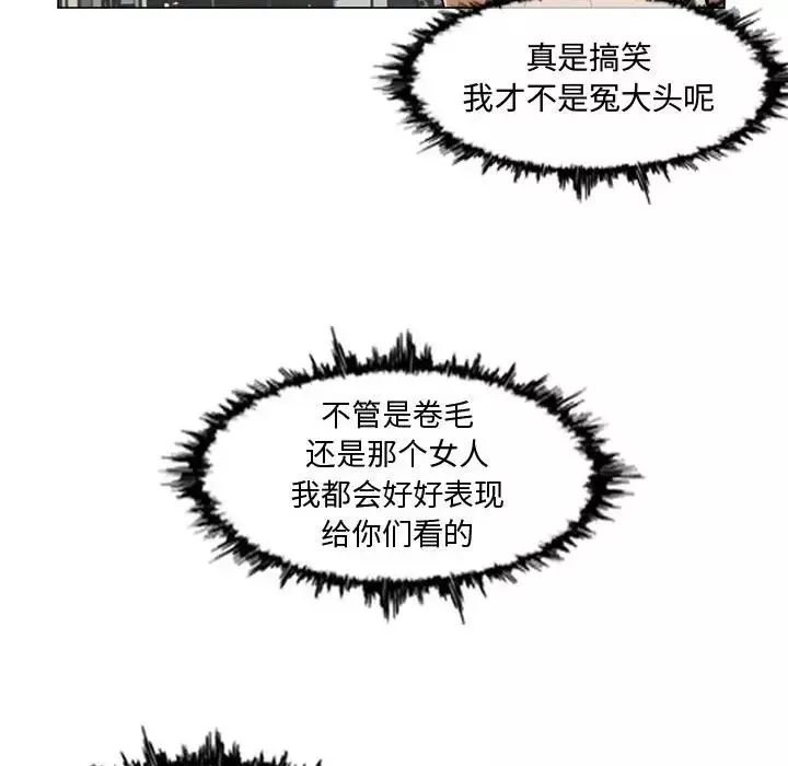 恶劣时代-第7话 - 图片 30