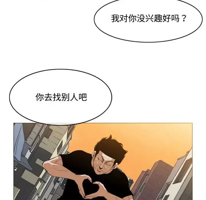 惡劣時代第7話