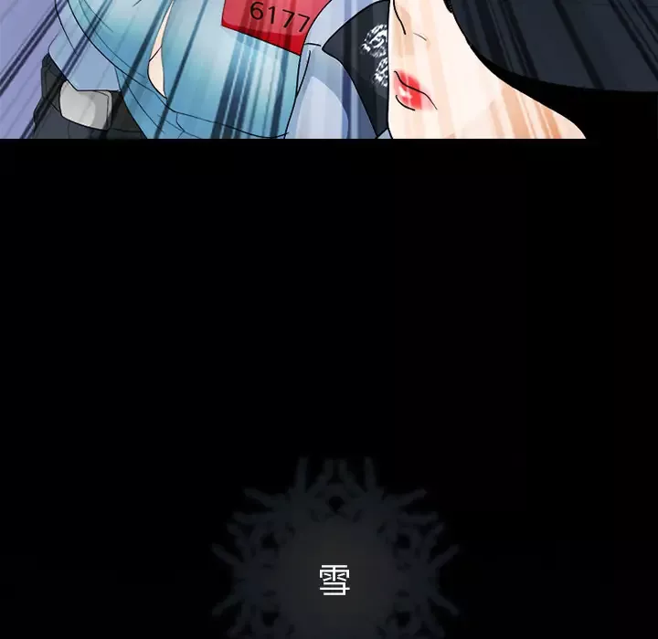 雪花第5话