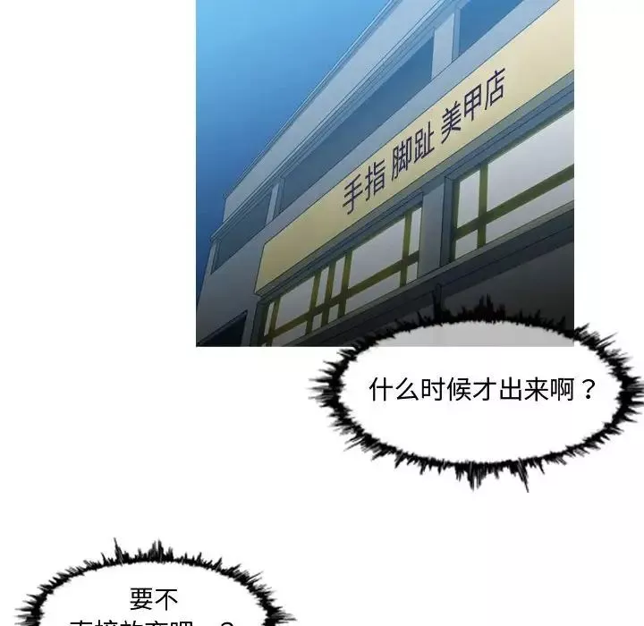 惡劣時代第7話