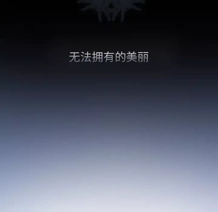 雪花-第5话 - 图片 8