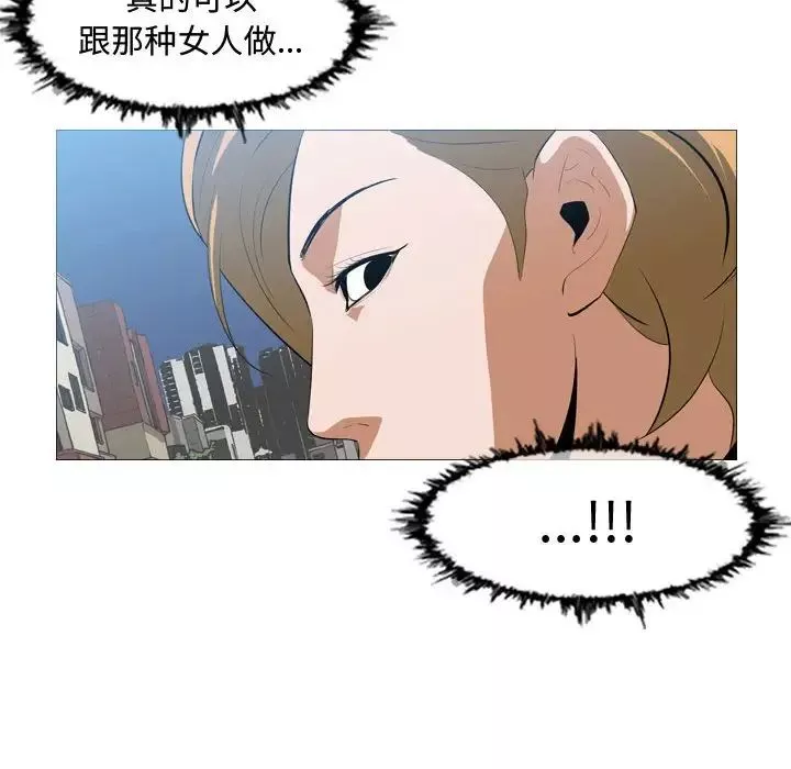惡劣時代第7話