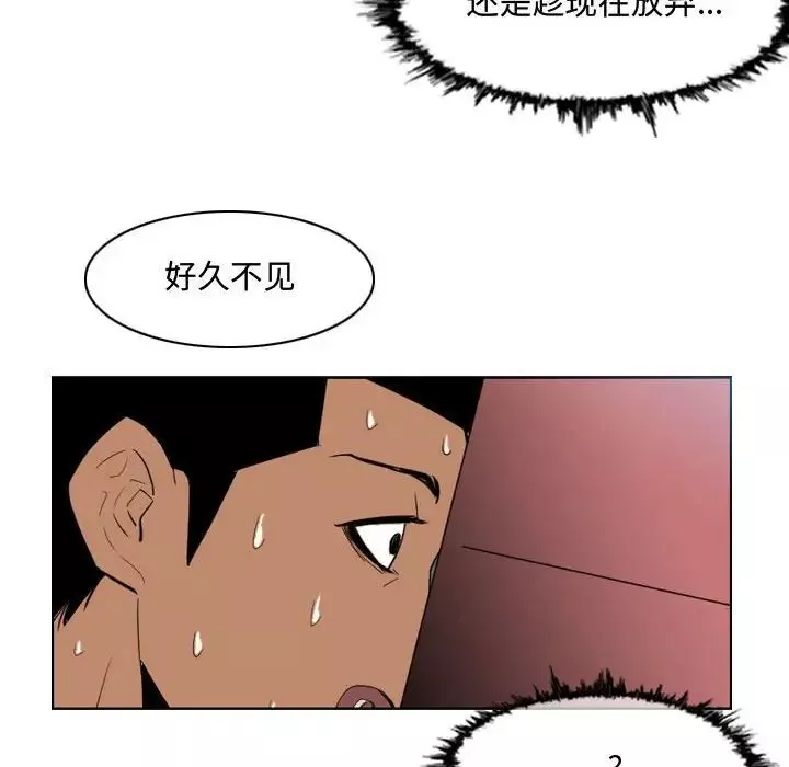 恶劣时代-第7话 - 图片 48