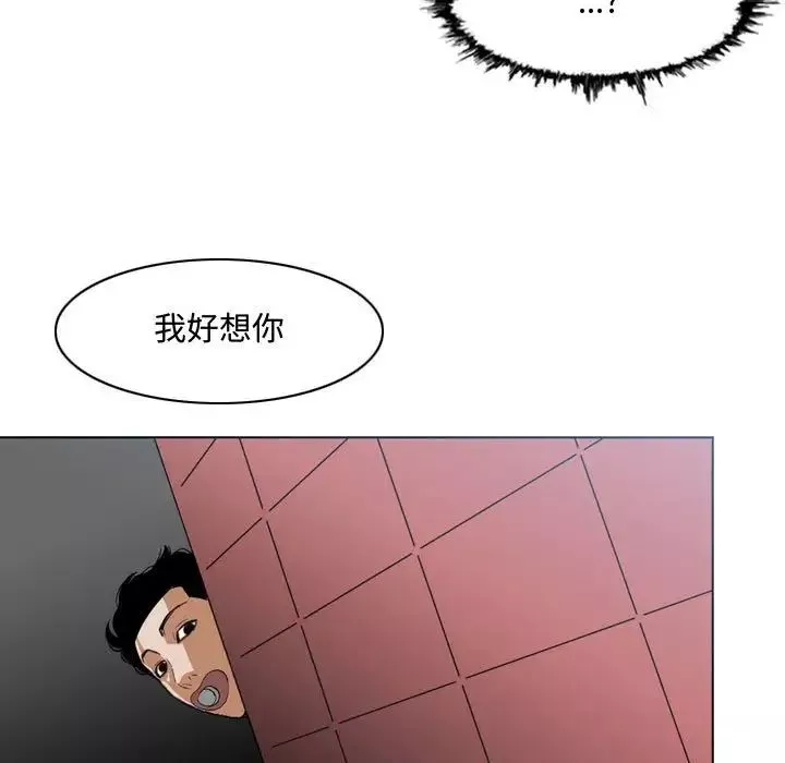 惡劣時代第7話