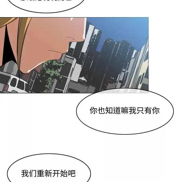 惡劣時代第7話
