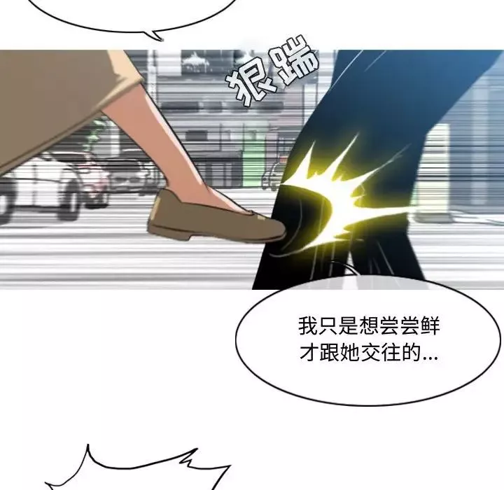 恶劣时代-第7话 - 图片 54