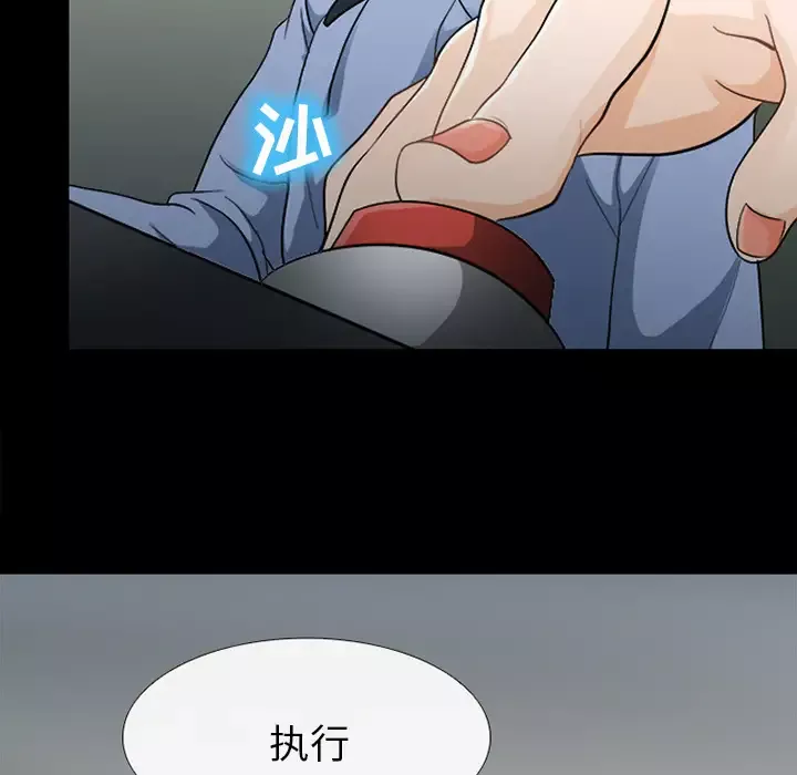 雪花-第5话 - 图片 19
