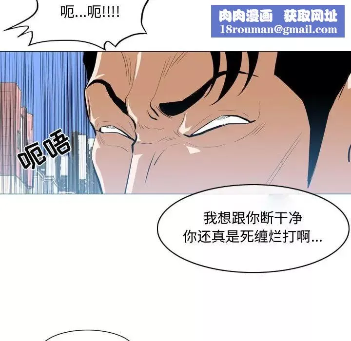 惡劣時代第7話