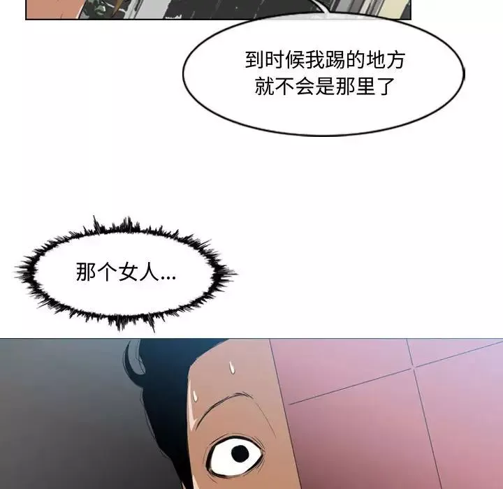 恶劣时代-第7话 - 图片 58