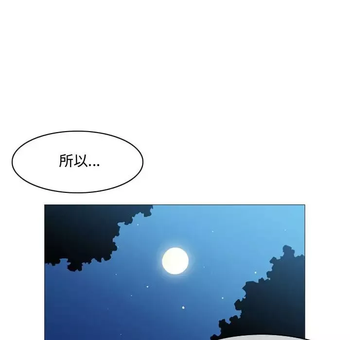 惡劣時代第7話