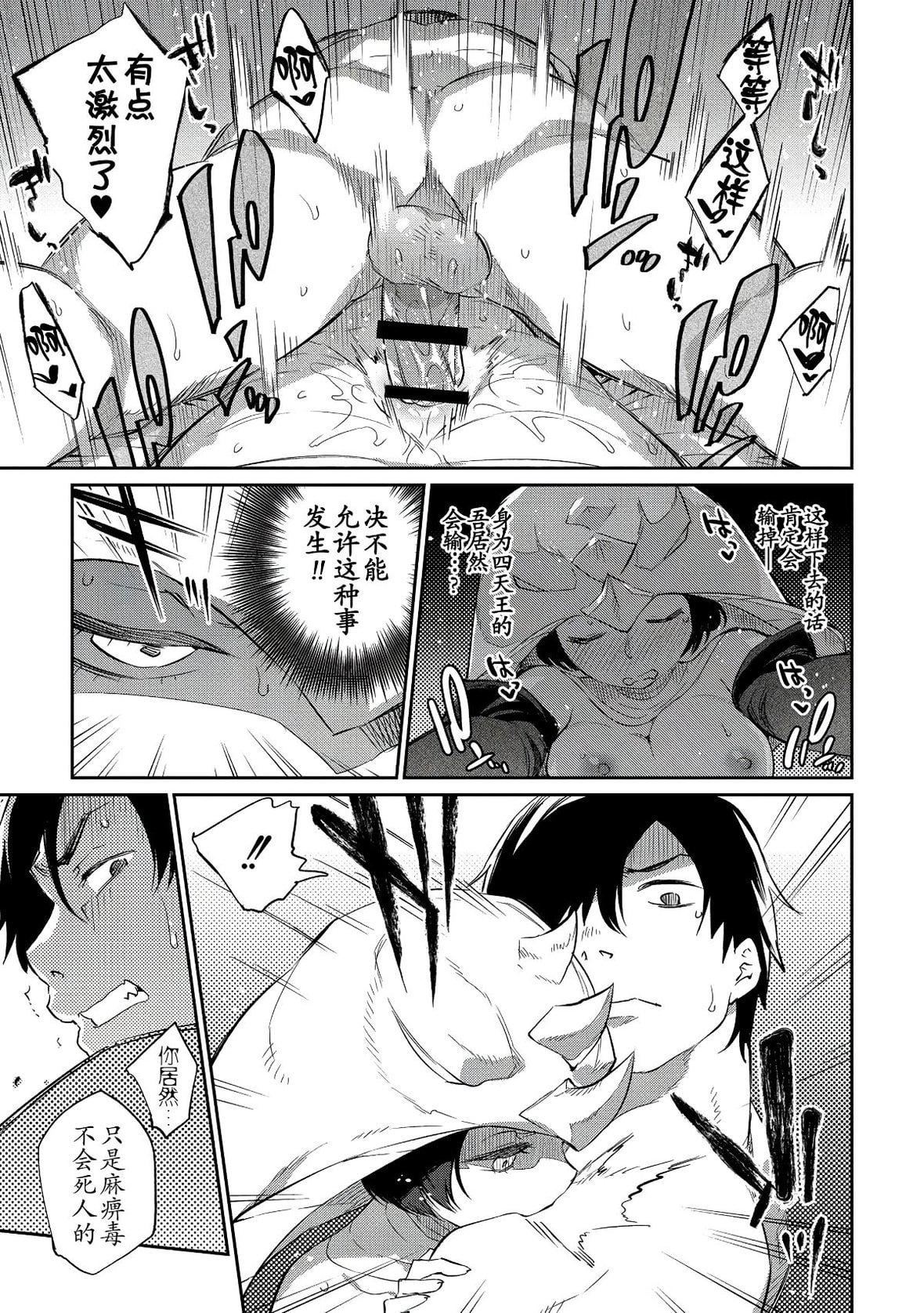 [みぞね]モンスター娘の墮とし方[中國翻訳][みぞね]モンスター娘の墮とし方[中國翻訳]