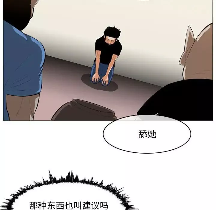 恶劣时代-第7话 - 图片 66