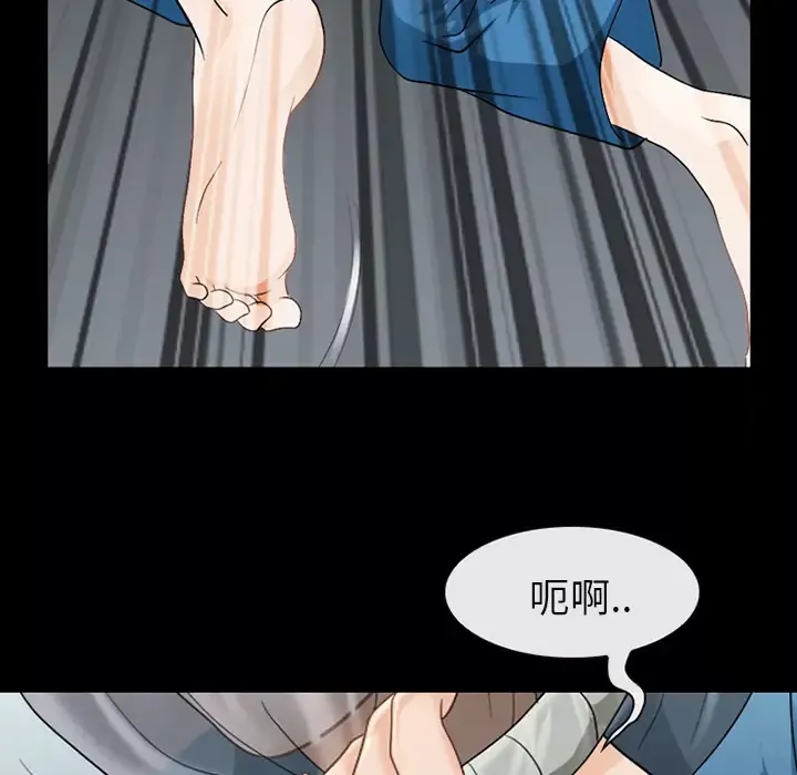 雪花-第5话 - 图片 29