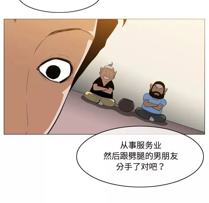 恶劣时代-第7话 - 图片 70