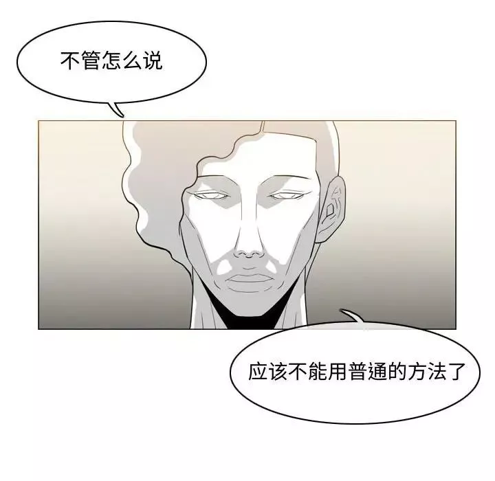 恶劣时代-第7话 - 图片 71