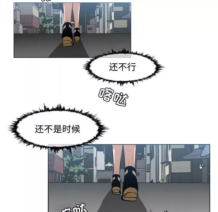 恶劣时代-第7话 - 图片 80