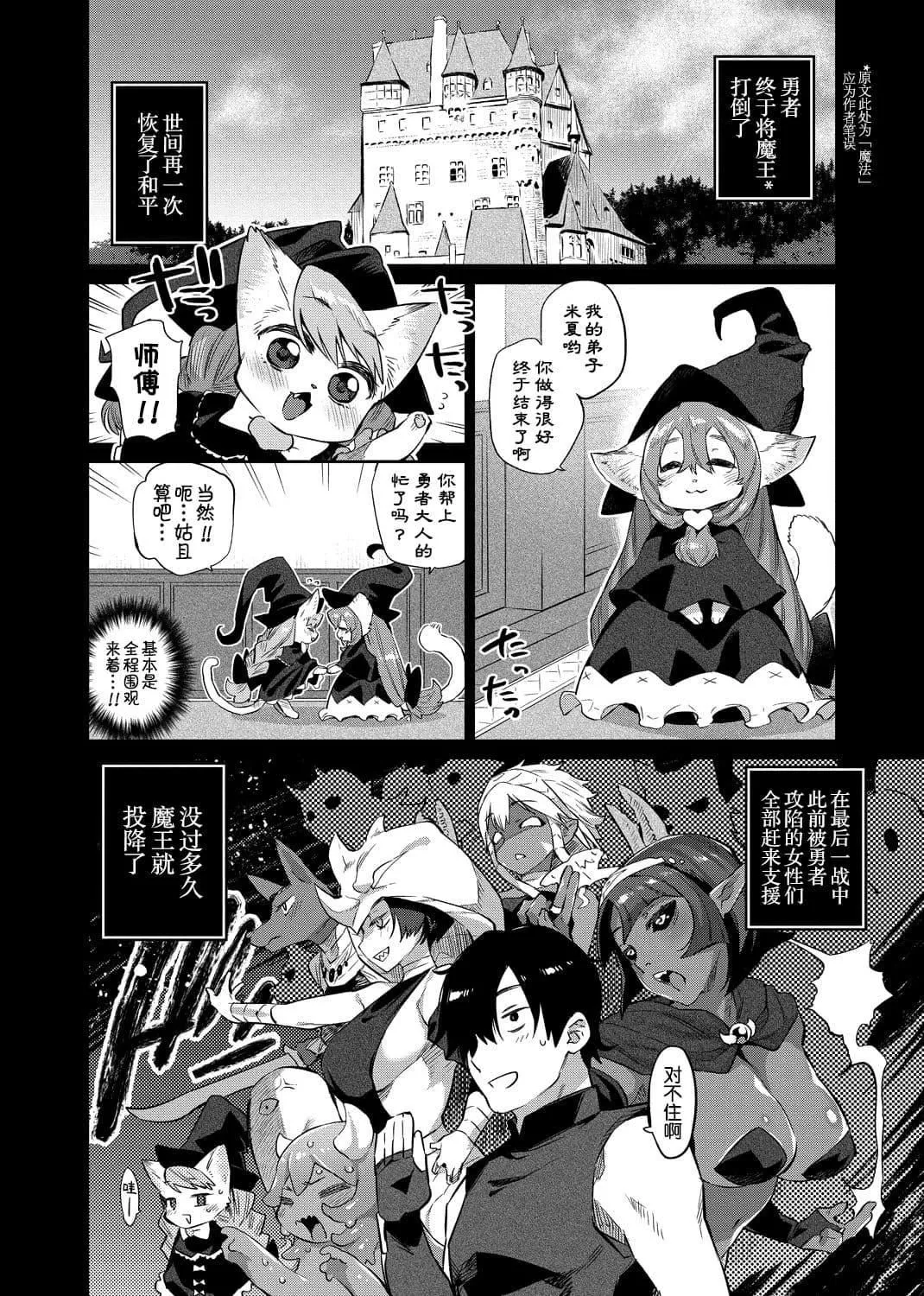 [みぞね]モンスター娘の墮とし方[中國翻訳][みぞね]モンスター娘の墮とし方[中國翻訳]