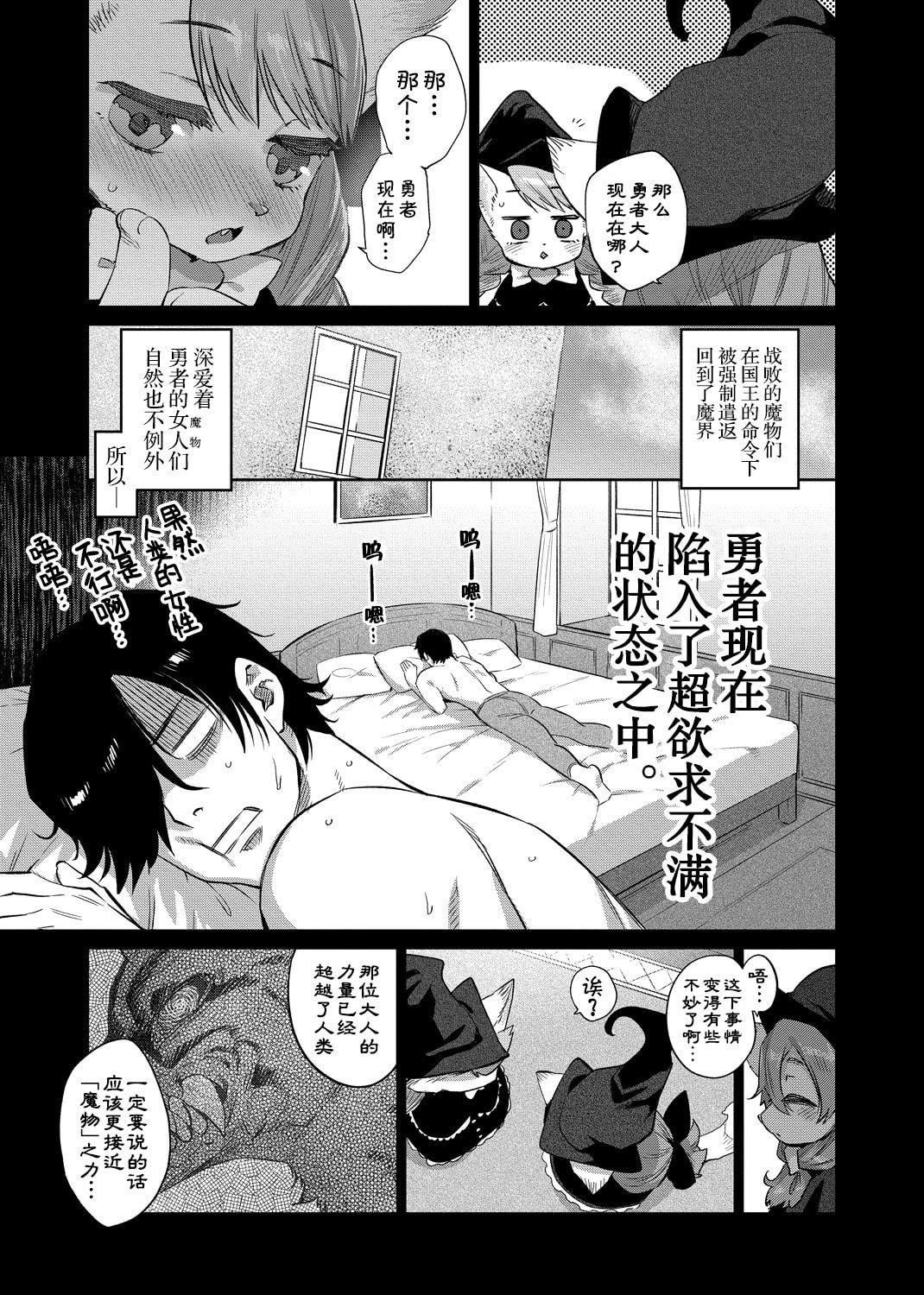 [みぞね]モンスター娘の堕とし方[中国翻訳][みぞね]モンスター娘の堕とし方[中国翻訳]