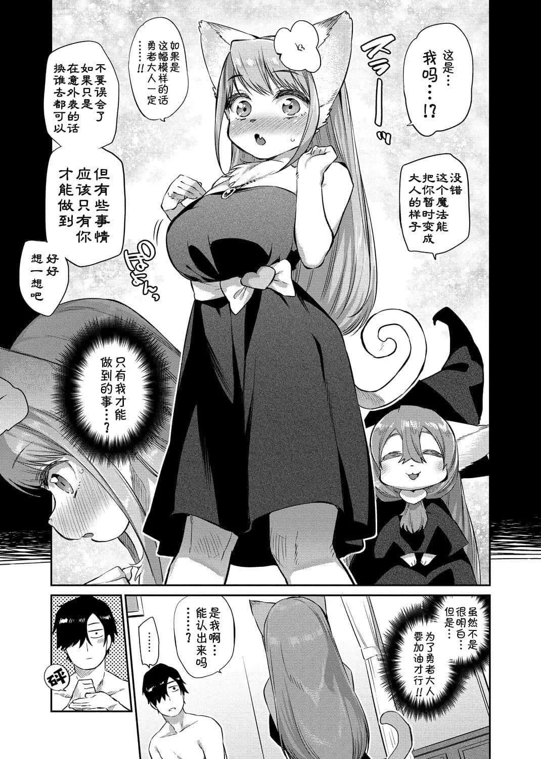 [みぞね]モンスター娘の堕とし方[中国翻訳]-[みぞね]モンスター娘の堕とし方[中国翻訳] - 图片 58