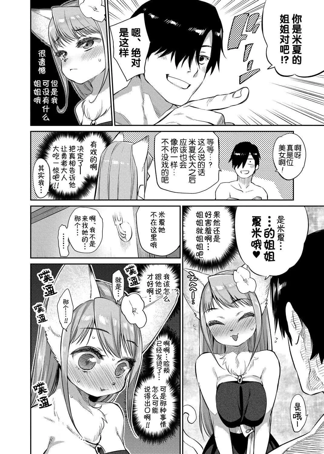 [みぞね]モンスター娘の墮とし方[中國翻訳][みぞね]モンスター娘の墮とし方[中國翻訳]